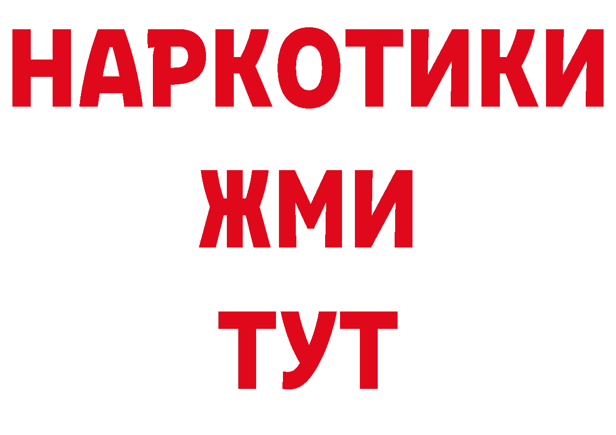 Кокаин Колумбийский ТОР площадка hydra Александров