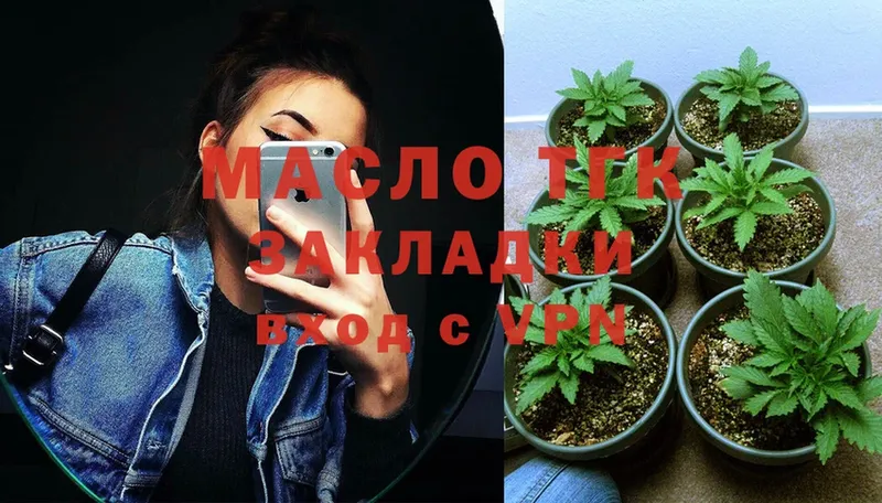 где продают наркотики  гидра зеркало  ТГК гашишное масло  Александров 